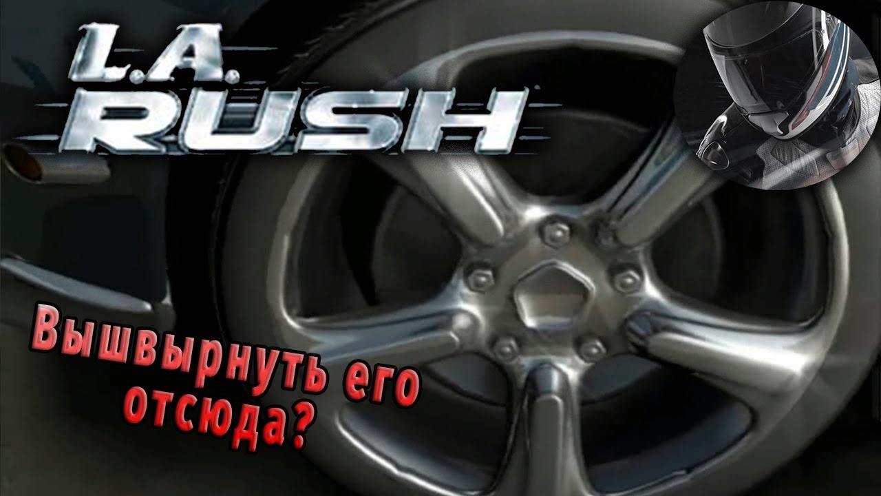 L.A. Rush