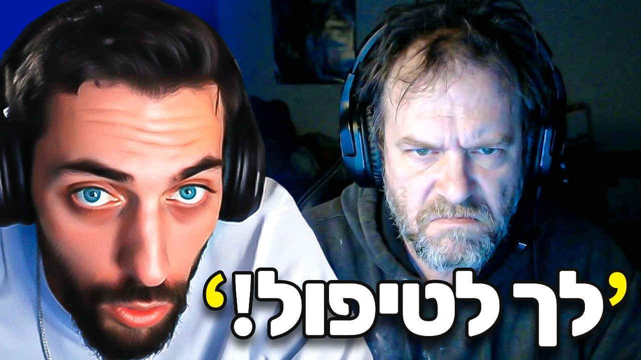 זה הריב הכי קיצוני שהיה לי במשחק מחשב (מתנו מצחוק)