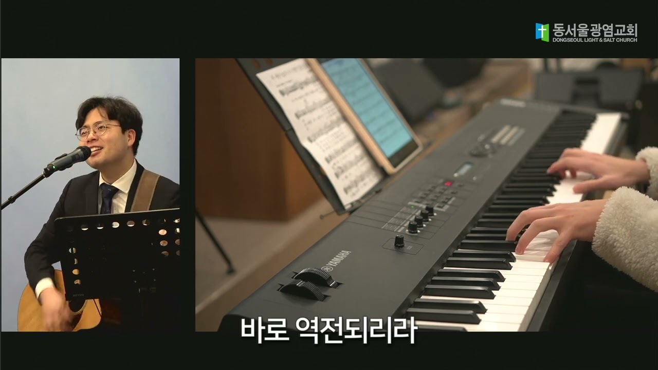 이우림 목사와 함께하는 찬양 0308 / 동서울광염교회 예배찬양