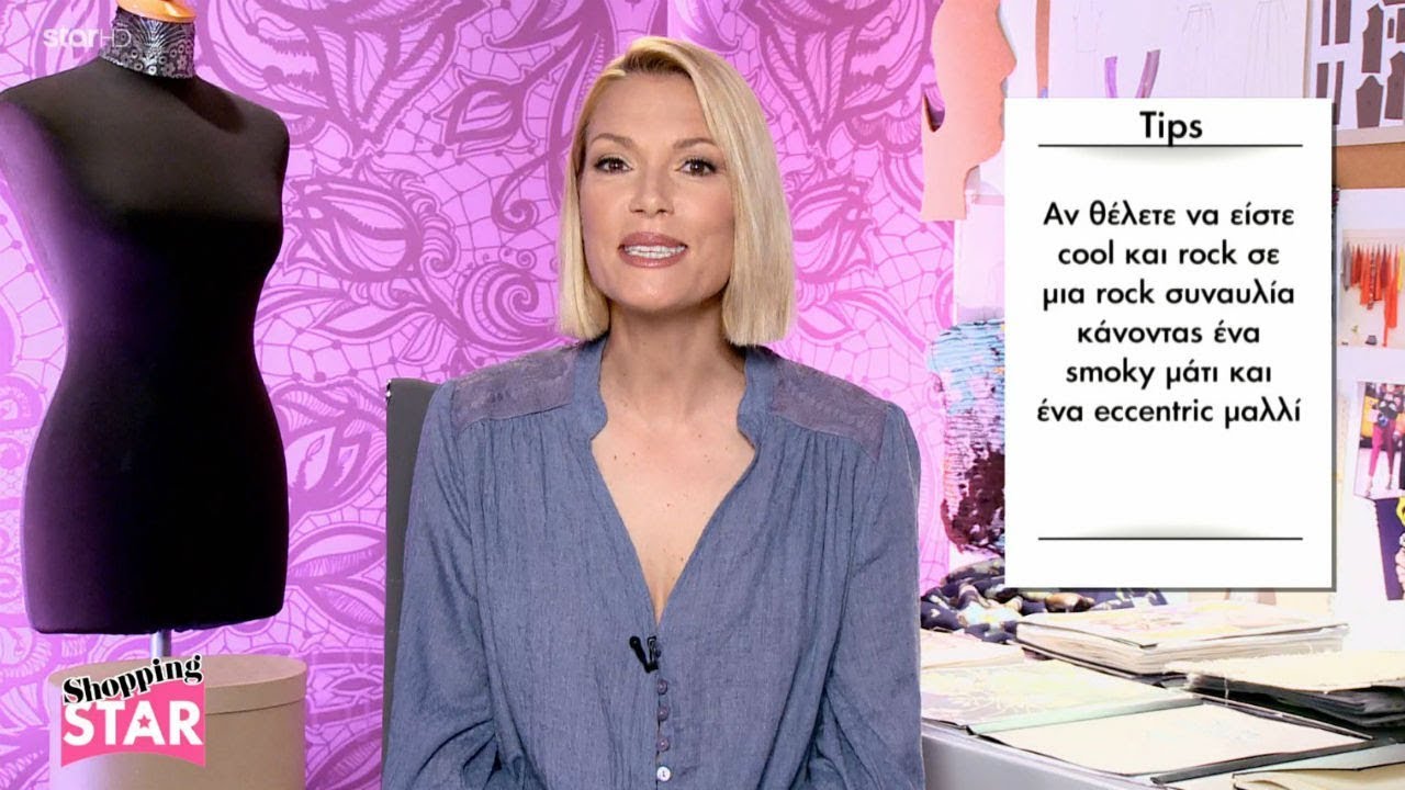 Shopping Star - 24.5.2018  "Ροκ Συναυλία"