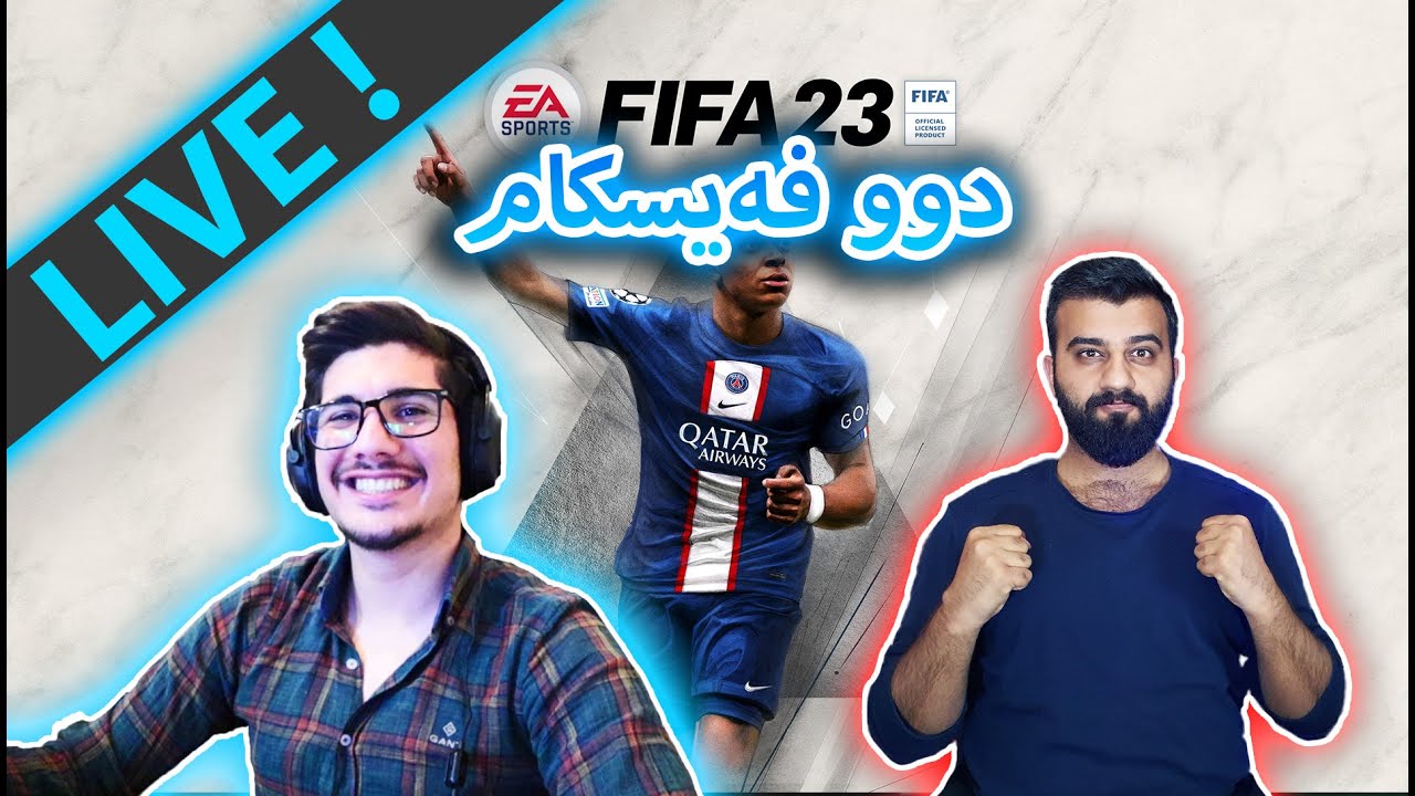 🔴FIFA 23- ئاکار و هەمە کوردش بە دوو قۆڵی بە دوو فەیسکامەوە ئەیکەین بە بەزم - (LIVE)