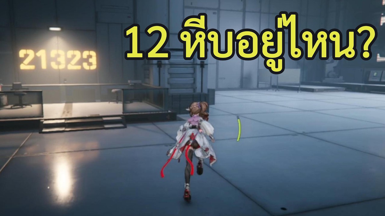 ด่านวัดแรงกดดัน, ช่วยยกลอย, เขาวงกต, ปลดชนวนภายนอก หีบอยู่ตรงไหน? ดูคลิปเลย | Arknights: Endfield
