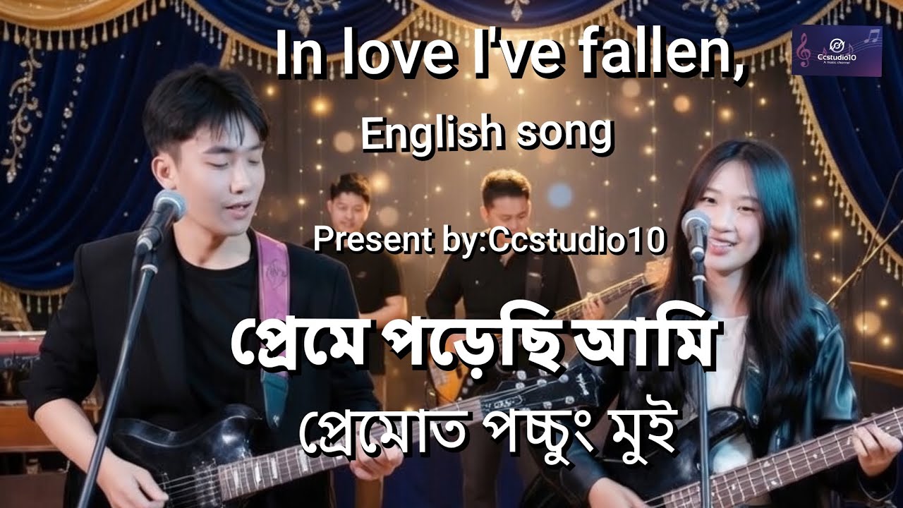 English song