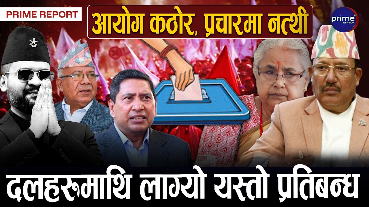 राति चुनाव प्रचार गर्न नपाइने, ६४ बुँदे निर्देशनमार्फत उम्मेदवारलाई कडाइ