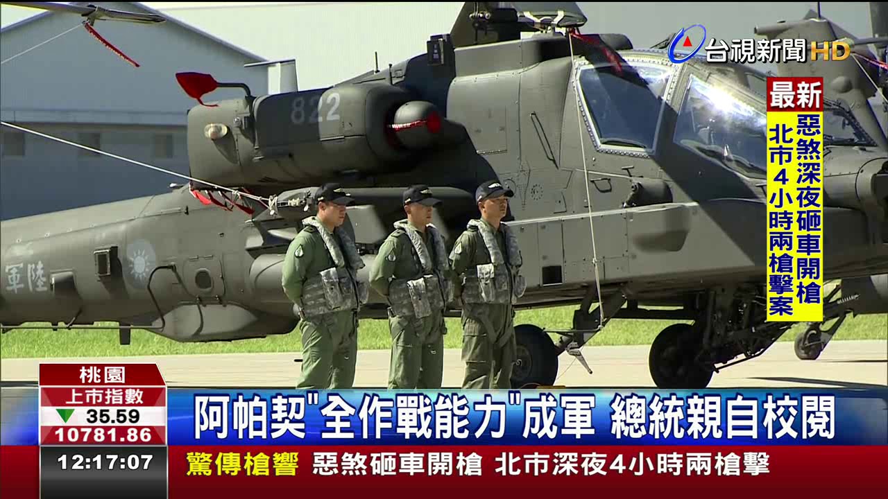 亞洲首位阿帕契女飛官楊韻璇:無比榮耀
