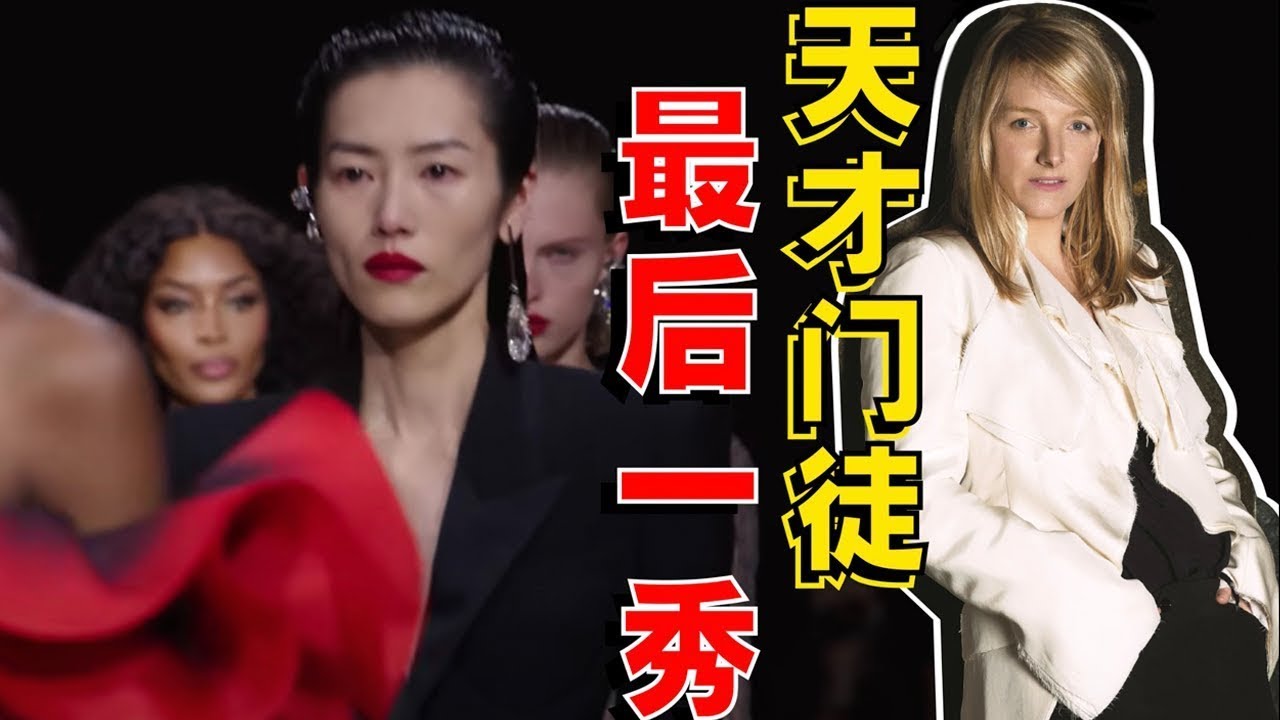 超模落淚謝幕，設計師黃金時代的天鵝輓歌...深度解析「Alexander McQueen 2024春夏女裝秀」- AHA LOLO
