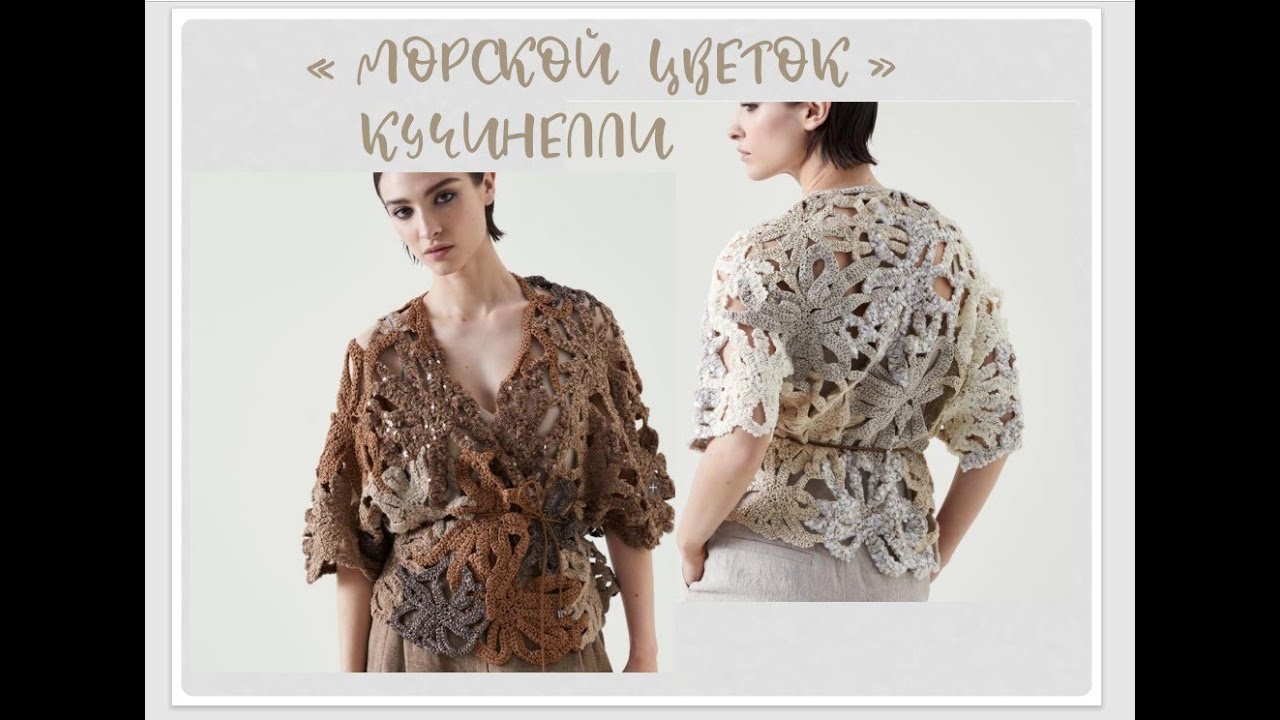 Кардиган 