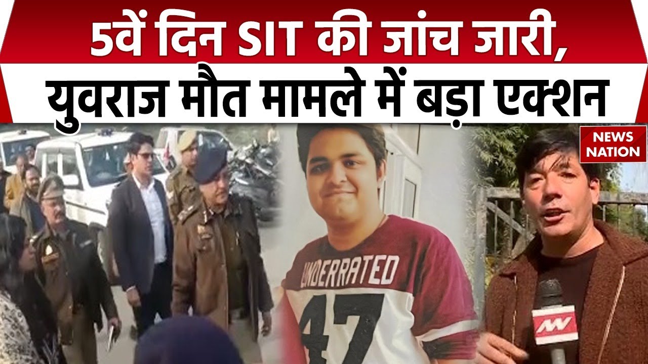 Noida Engineer Death Case: युवराज मौत मामले में बड़ा एक्शन |CM Yogi | Noida Authority |UP News