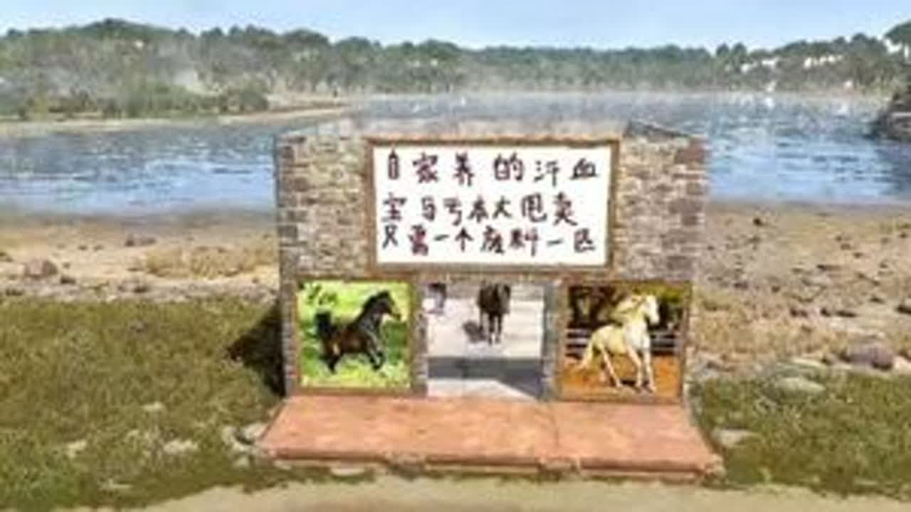 这汗血宝马怎么一骑出门口就嘎了？回去找老板没想到被套路了#steam游戏 #单机游戏 #第一视角 #第一人称视角