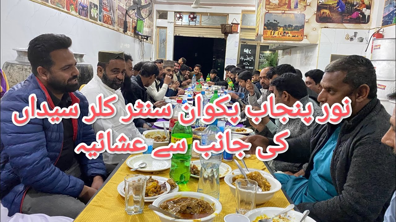 Noor Punjab Cuisine Center Kallar Syedan Nasir Mahmood-Tariq Mahmood.