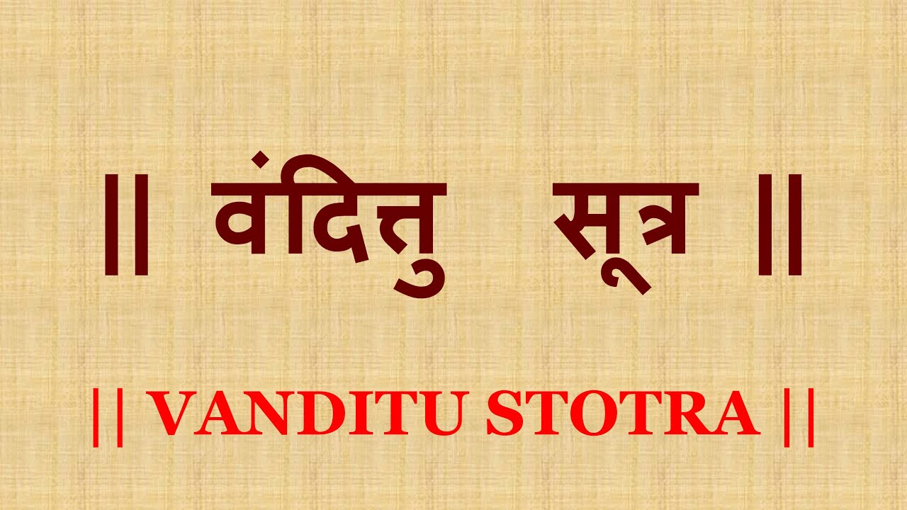 #Vandittu Sutra #वंदित्तु सूत्र