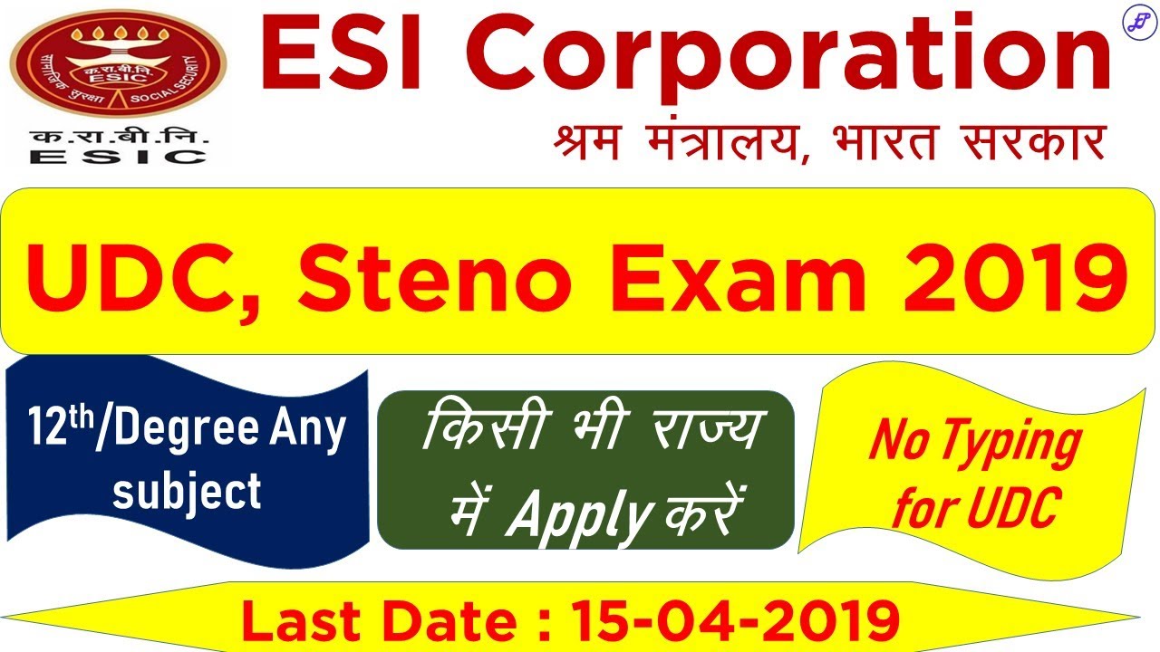 ESIC UDC, Steno Recruitment Exam 2019 | ESIC Recruitment 2019 | Employments Point
