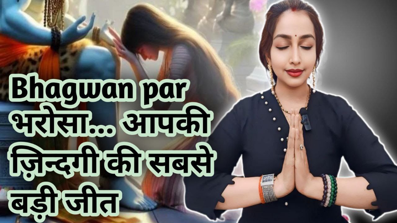 Bhagwan par karo to poora Bharosa karo... Bharose ke naam par mazak mat karo Bhagwan sath dete hai