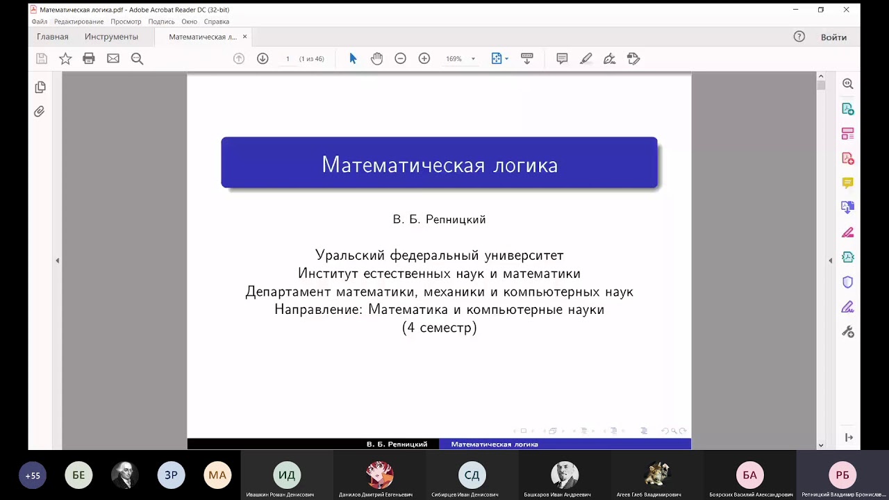 1. Логика высказываний. ФЛВ. Интерпретация. Логическое следование.