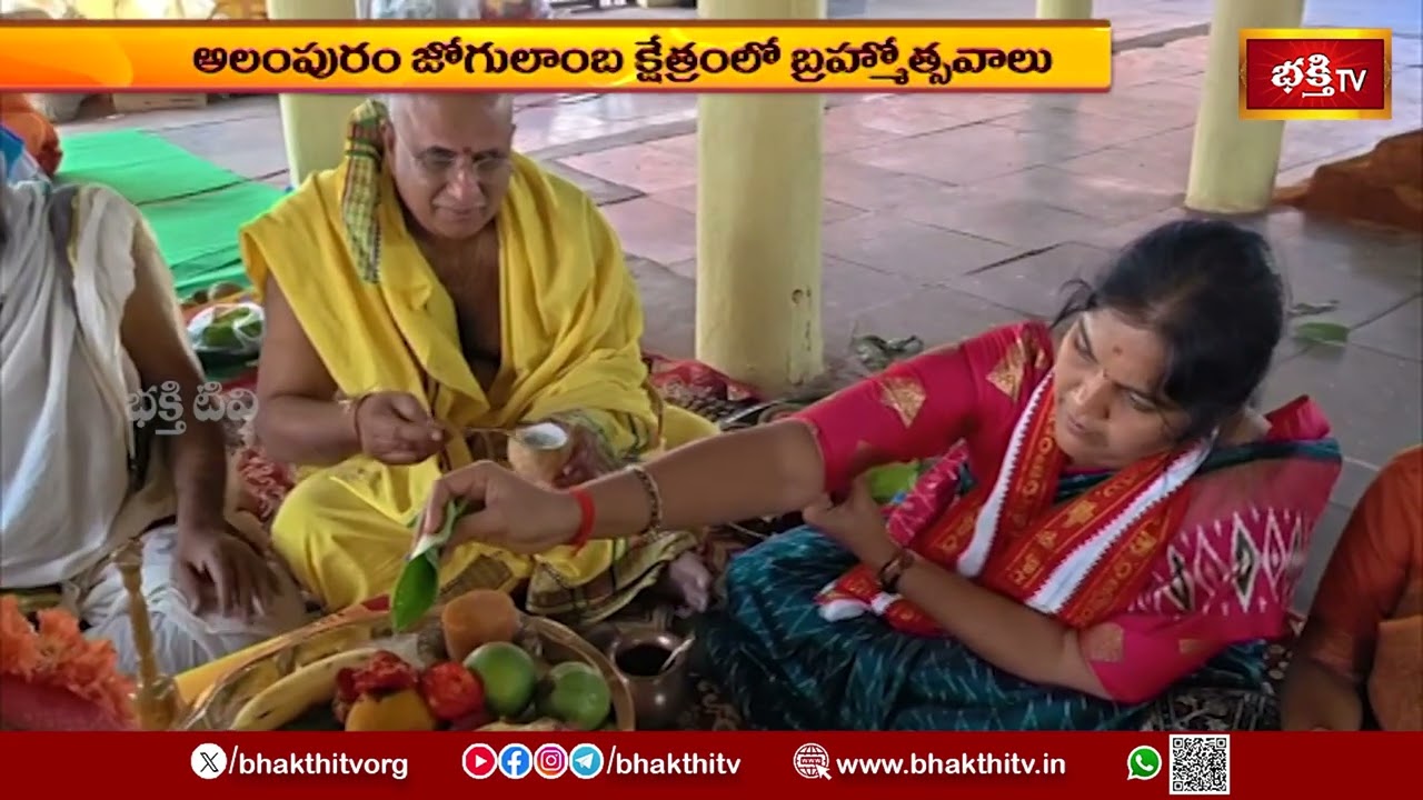 భక్తి విశేషాలు | Bhakthi Viseshalu | Telugu Devotional News | 22nd January 2026 | Bhakthi TV