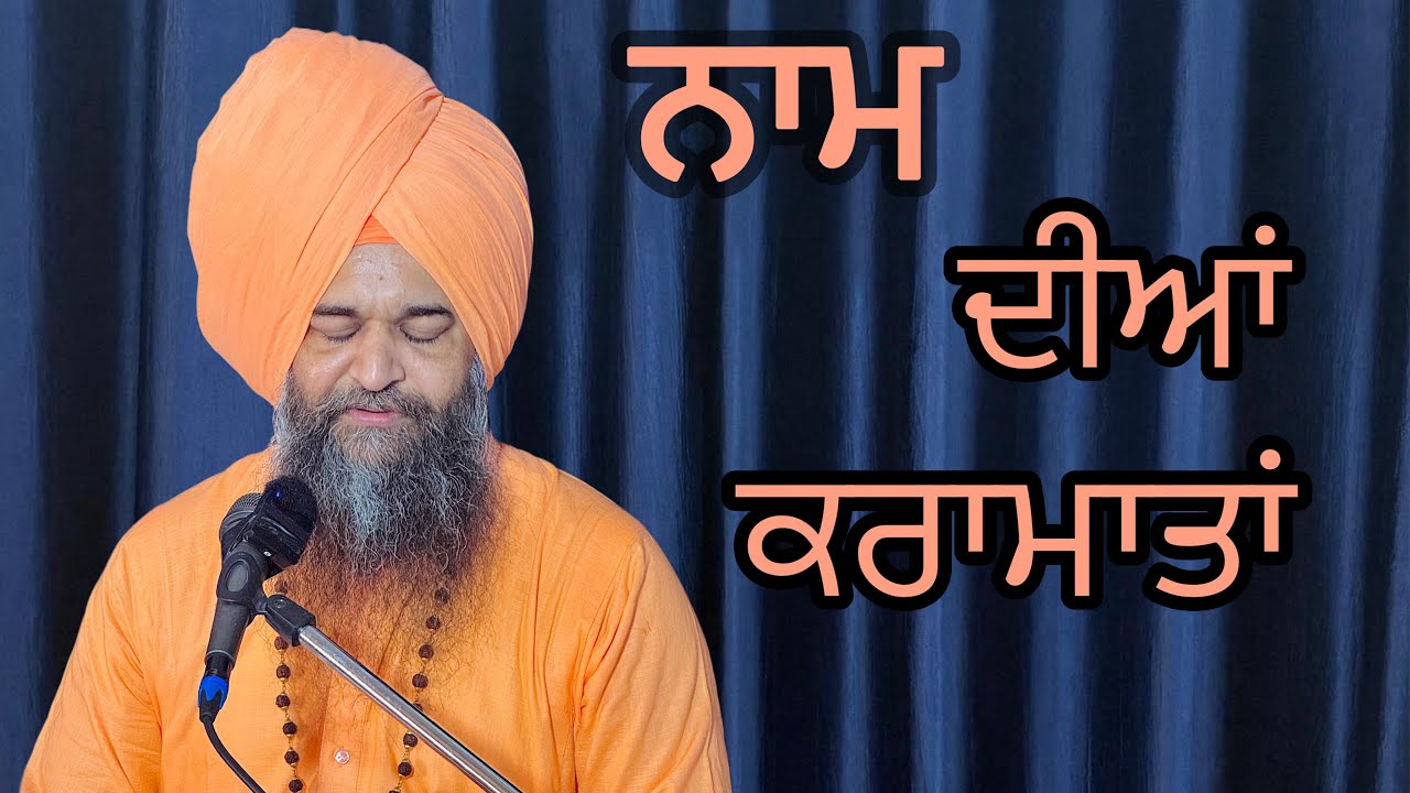 Sunday Diwan || ਸੰਤ ਸਨੌਰ ਵਾਲੇ ||