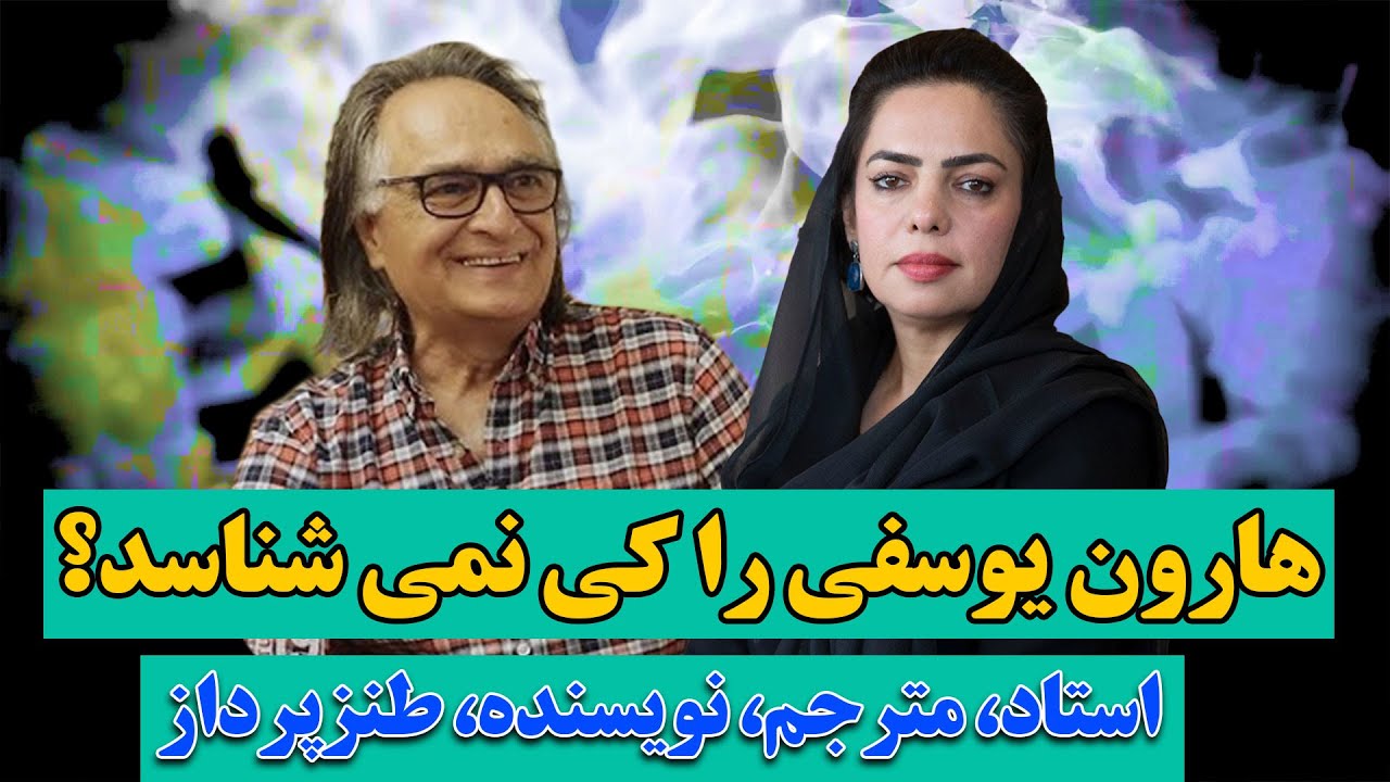 Haroon Yousofi |   به امضای نخست وزیر خانه نشین شدم