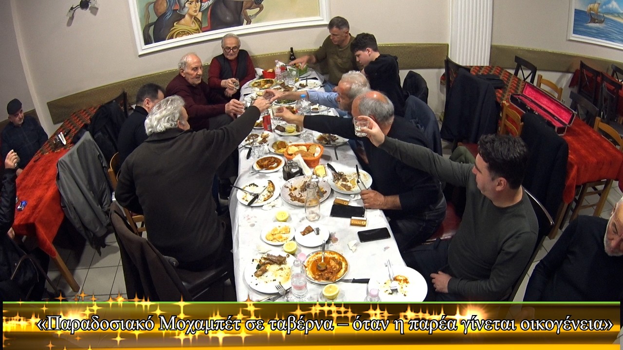 «Η παράδοση ενώνει γενιές
