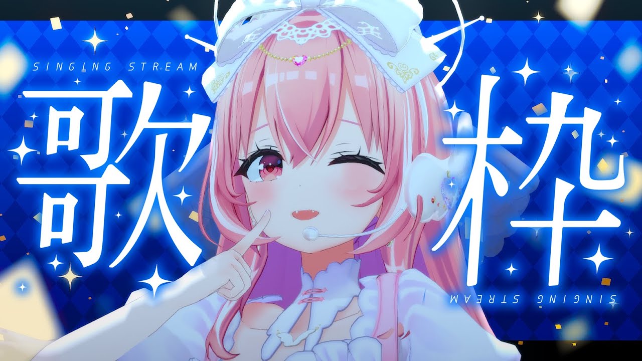 【 #歌枠 / #karaoke 】初見さん大歓迎！１曲でも聴いていきませんか？聴いてください！！！！聴いて！！！（圧） #vtuber #shorts #vsinger 【我部りえる/あおぎり高校】