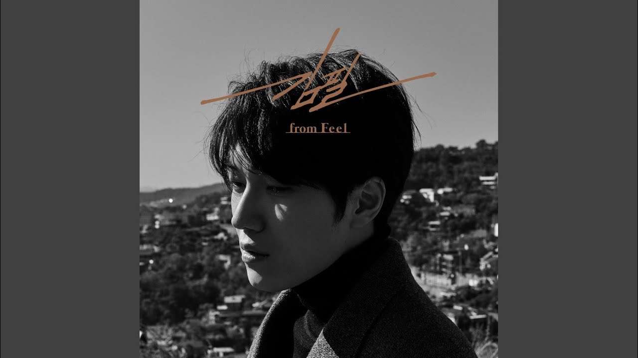 사랑 하나 Love 1