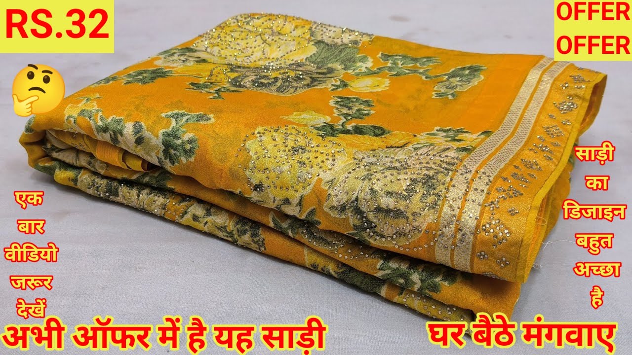 हल्की फुल्की साड़ी  का डिजाइन डेली पहनने के लिए बहुत ही सुंदर है वीडियो आप  लोग जरूर देखें|sarees|