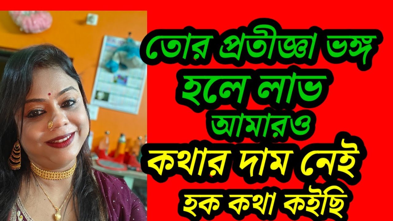 একি রে তুই তো দেখি ঢুলুনি চালুনি ছাড়া কনটেন্ট কি করতে পারছিস না 😜 মারু কে নিয়ে বলতে গিয়েও ঢুলুনি 