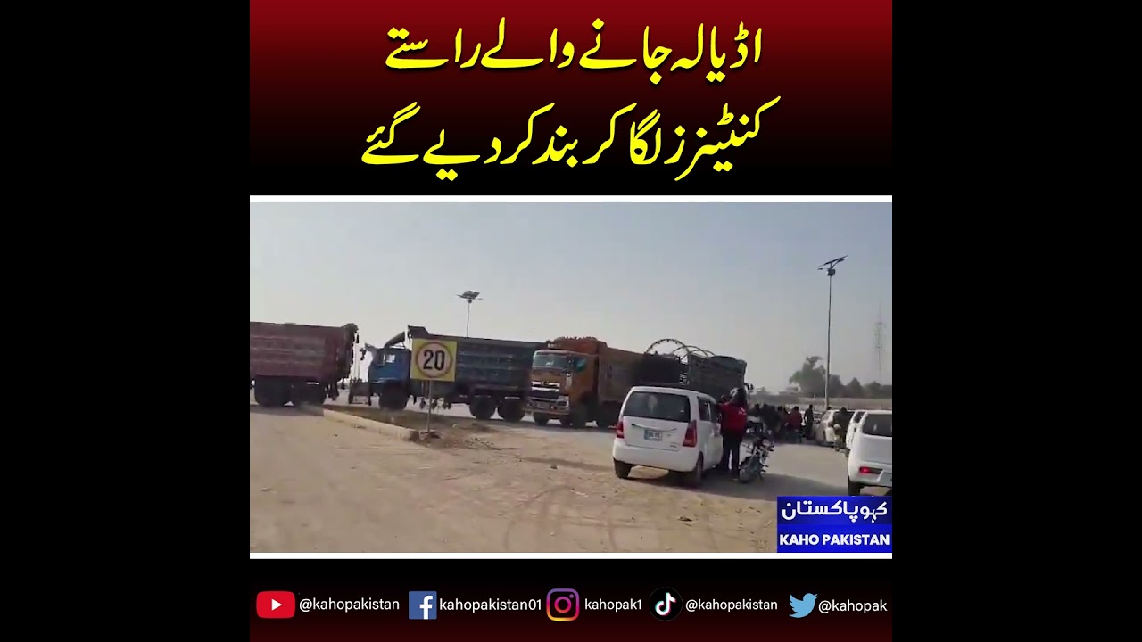 Roads to Adiala Blocked as Containers Placed by Authorities