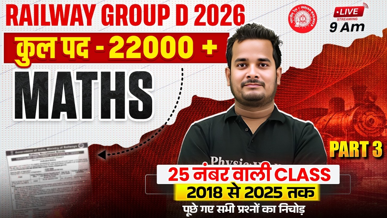 RRB Group D Maths Classes 2026 | RRB Group D Maths Previous Year Questions | by Shubham Sir