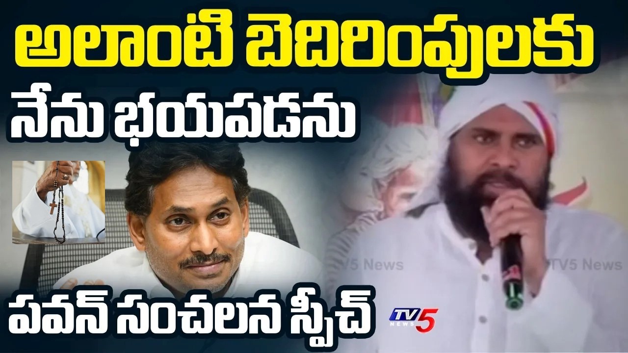 Deputy CM Pawan Kalyan Superb Speech in Mata Manthi Program | Paderu | TV5 News
