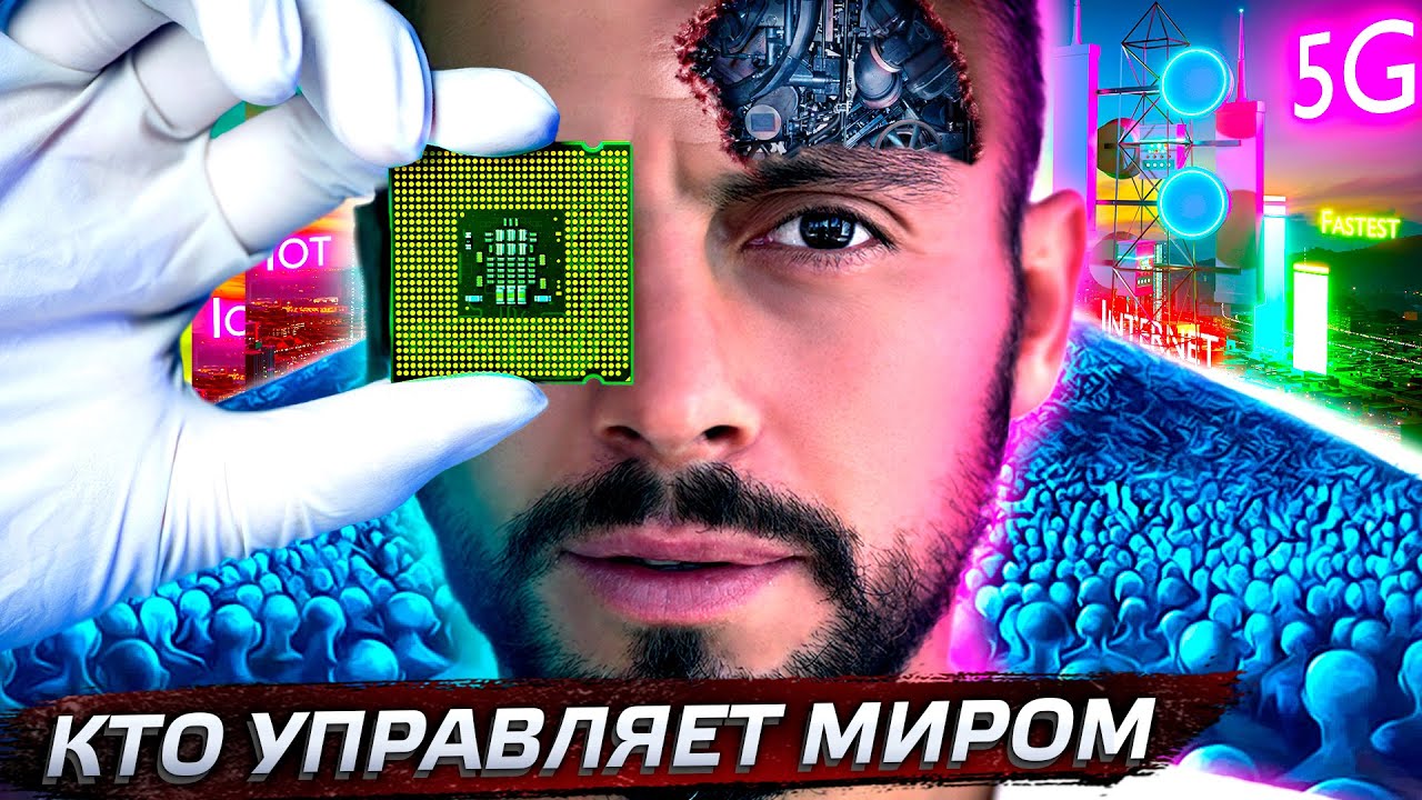 Кризис чипов. Кто виноват? @posle_zavtra​