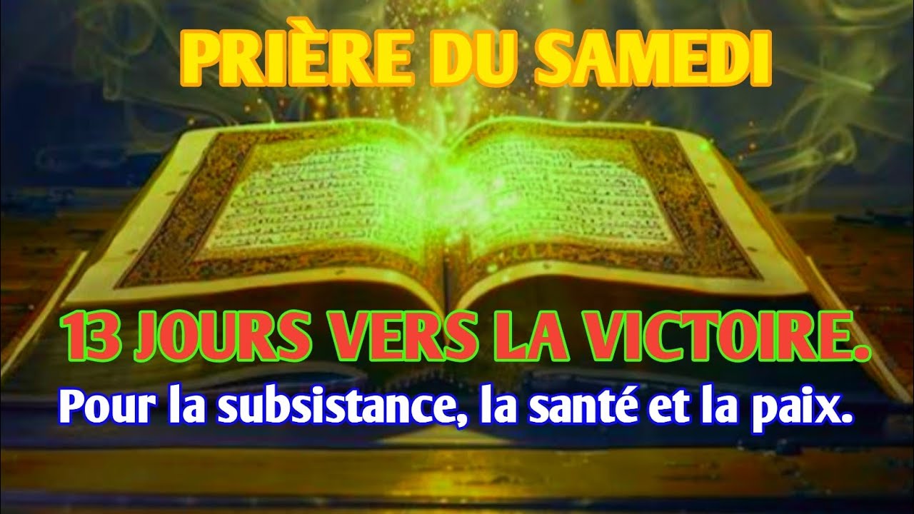 Prière du Samedi 🌙13 jours vers la victoire.Pour la subsistance, la santé et la paix. 🤲✨