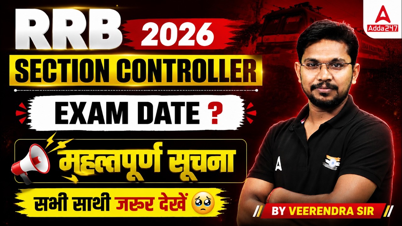 RRB Section Controller 2026 | Exam Date Update | Important Details | By Veerendra  Sir
