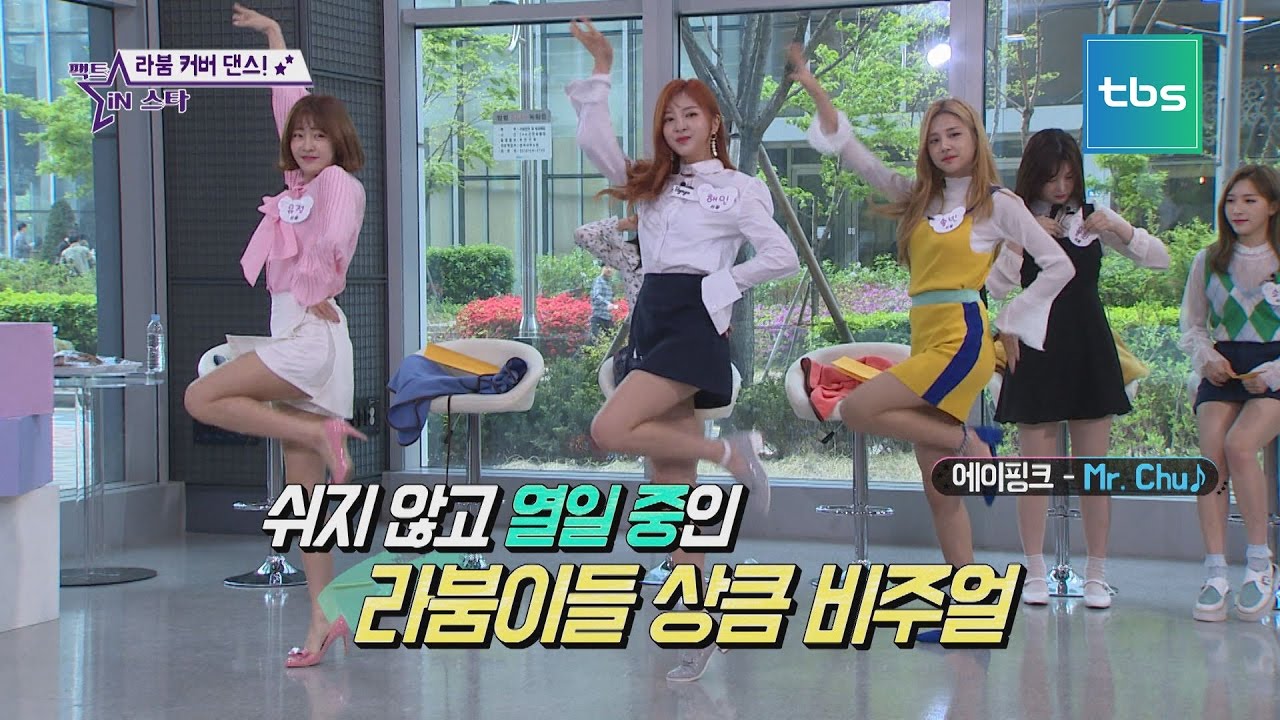 LABOUM Cover DANCE - AOA & APINK ♬  - 팩트 iN 스타