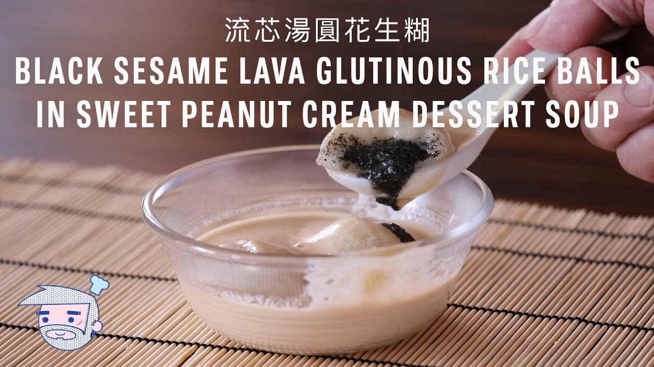 Black Sesame Lava Glutinous Rice Balls in Sweet Peanut Dessert Soup Recipe (流芯湯圓花生糊) with Papa Fung