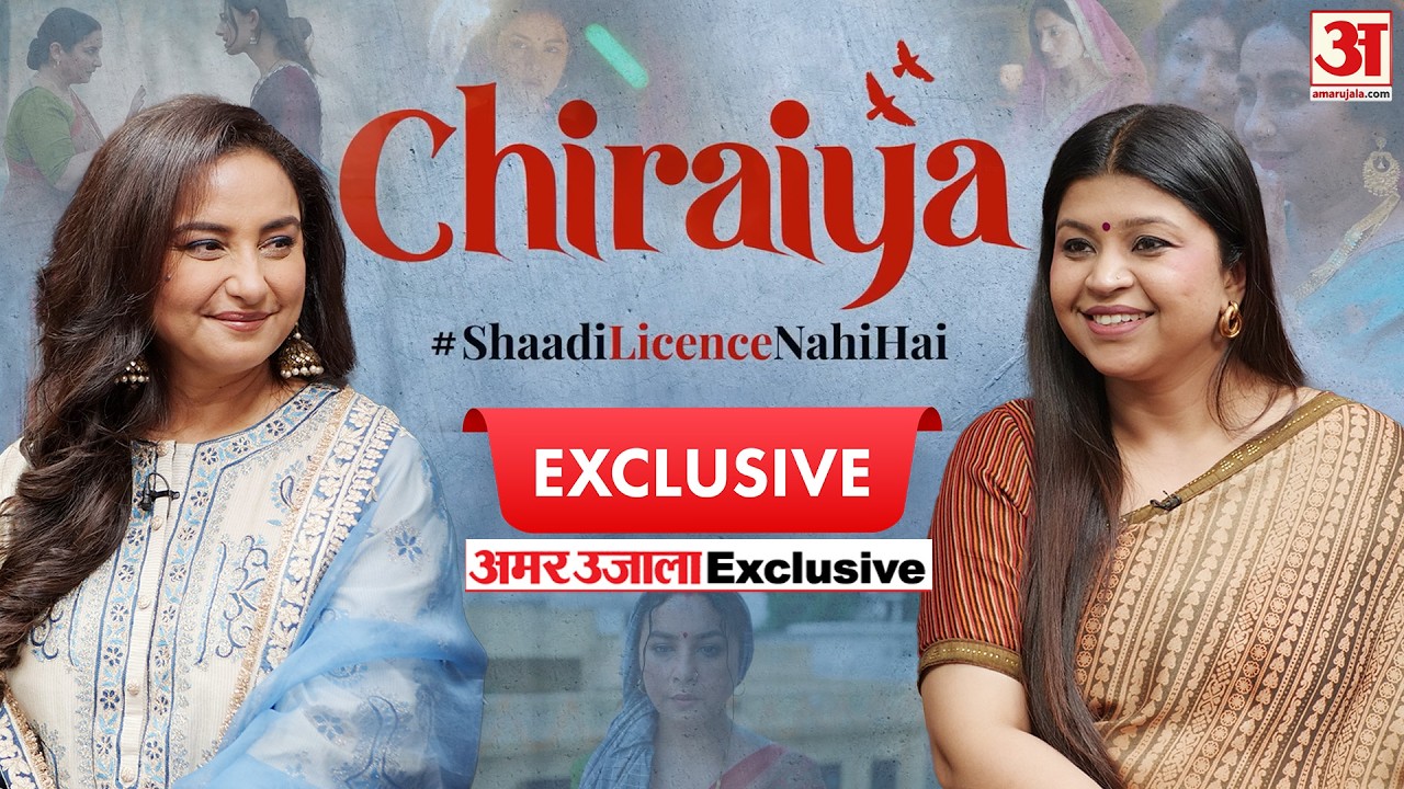 Divya Dutta Excluisve: क्या भारत में मैरिटल रेप अपराध होना चाहिए? बेबाक Divya Dutta | Chirayya
