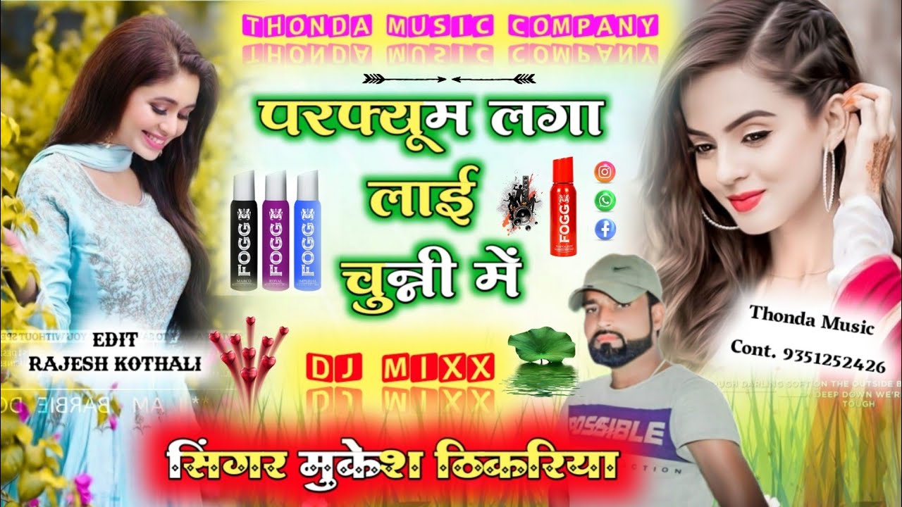ल्यौ फिर से हिट सोंग !! परफ्यूम लगालई चुन्नी में !! Mukesh Thikariya !! सिंगर मुकेश ठिकरिया रसिया