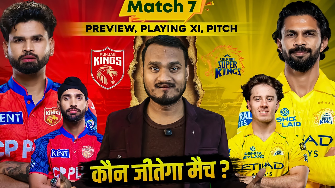 IPL 2026 Match 7 CSK vs KKR Who Will Win ? Preview, Playing 11, Pitch, Records | I Team News Update