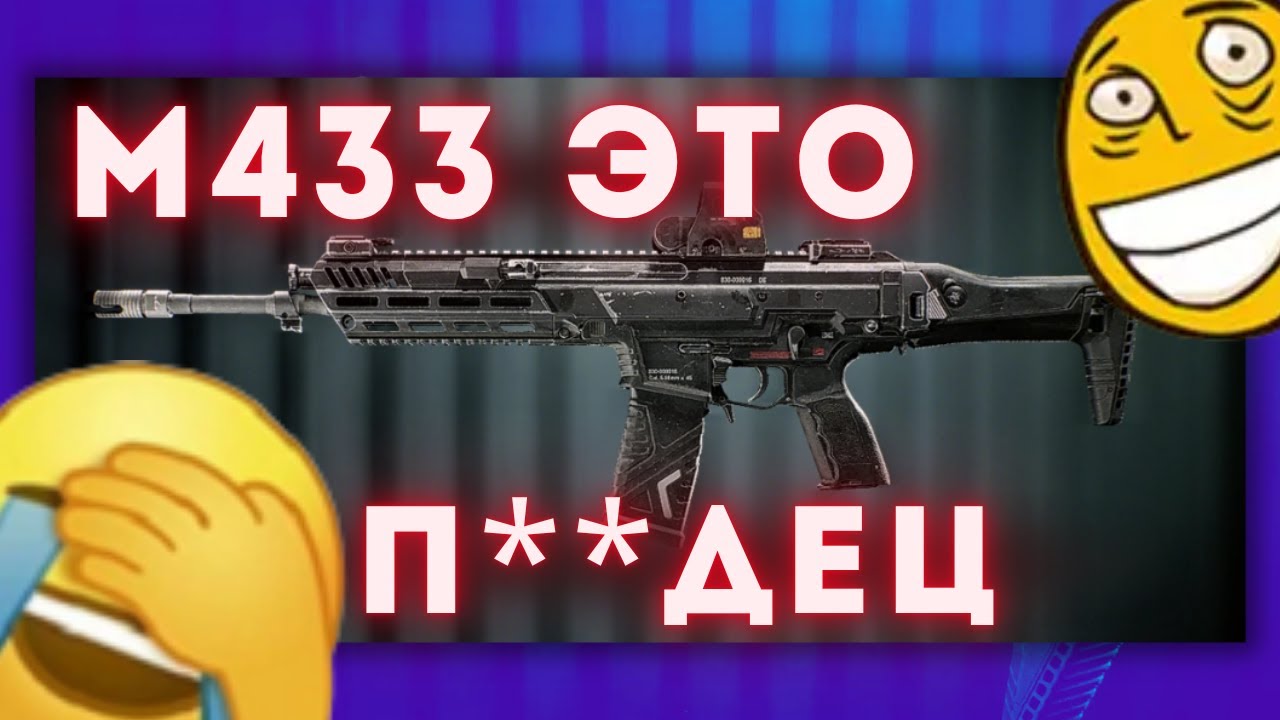 СУПЕР БЫСТРЫЙ ОБЗОР НА M433 / BATTLEFIELD 6