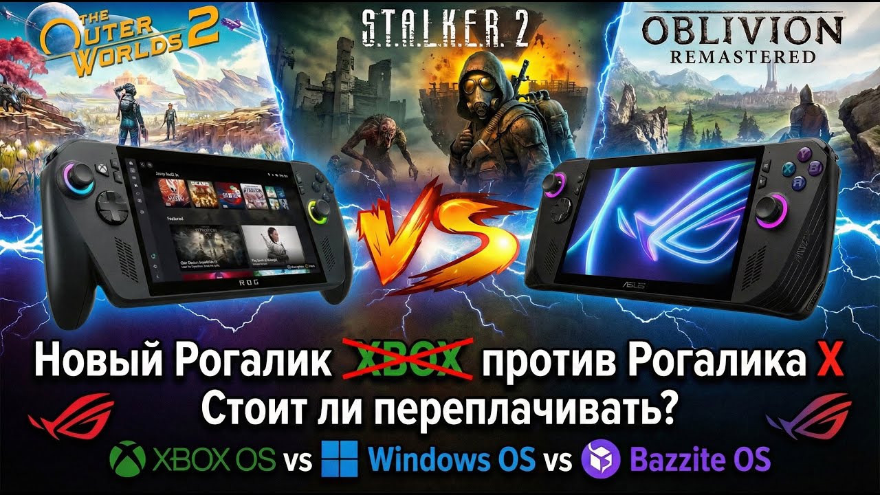 🎮 Asus XBOX Ally X под XBOX/Windows/Bazzite OS против Asus ROG Ally X под Steam Os 🔥 в ААА играх 🏆