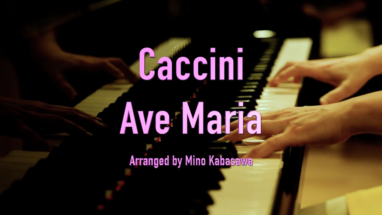 Caccini   Ave Maria    Piano & Arranged by MINO KABASAWA   カッチーニ   アヴェ・マリア　ピアノ & アレンジ 加羽沢美濃