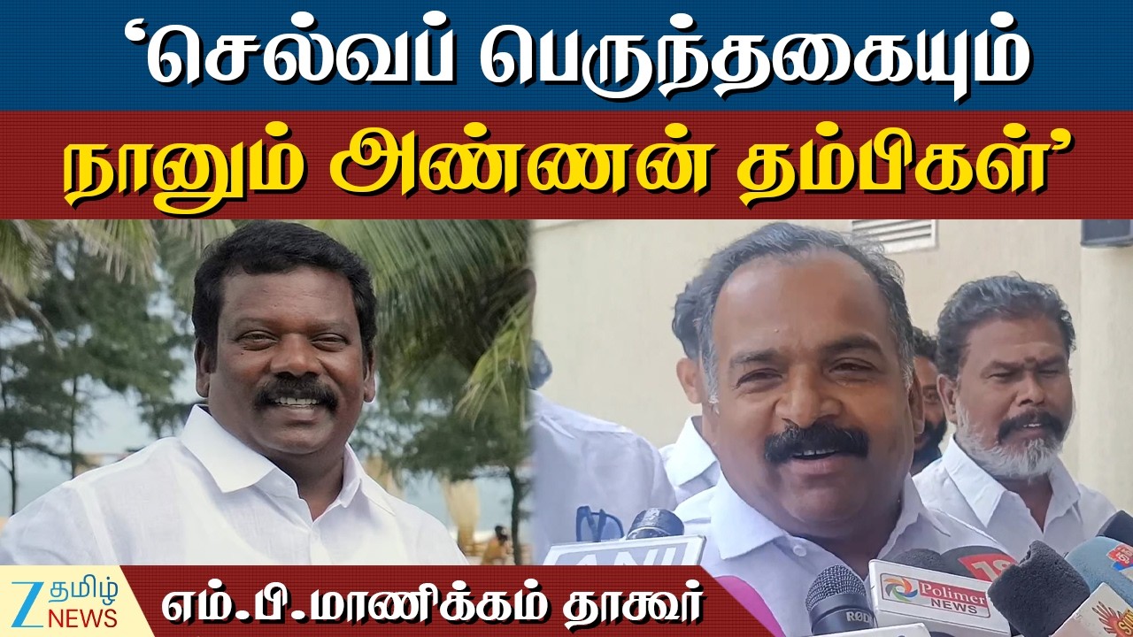 Manickam Tagore | 