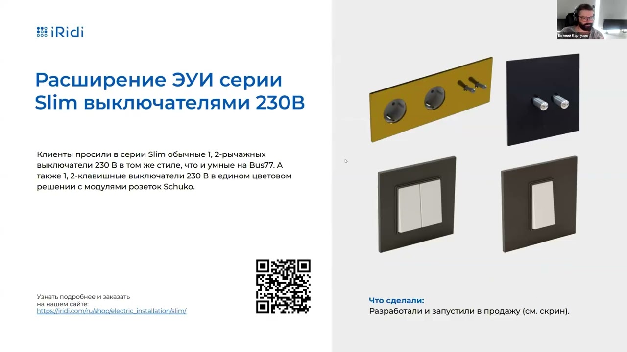 Технический вебинар 