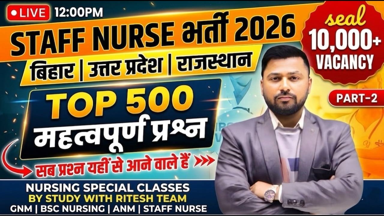 💥 Staff Nurse 2026| बिहार UP राजस्थान | 100 Important MCQ Questions 10,000+ Vacancy | Part-39