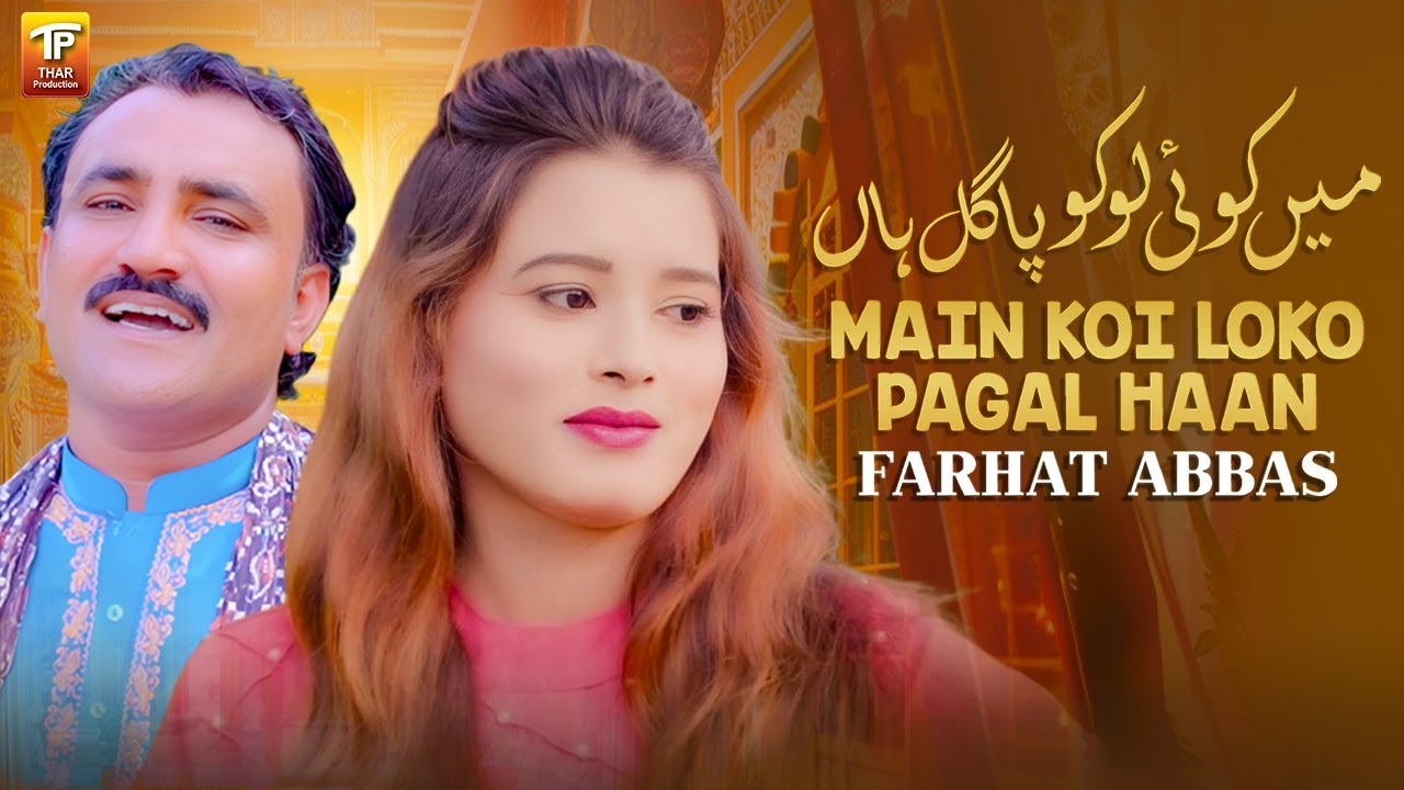 Me Koi Loko Pagal Ha | Farhat Abbas | Thar Production