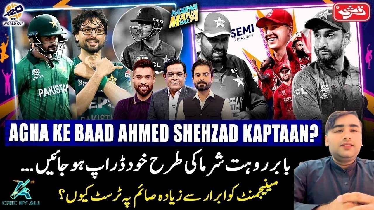 PAK vs ENG 😭 یہ کیا ہو گیا؟ جیتا ہوا میچ ہار گیا پاکستان! 💔🏏