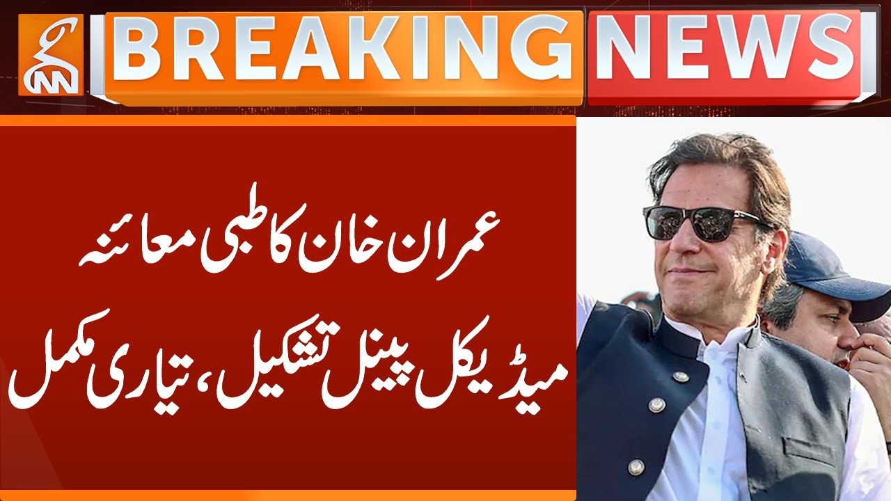 Medical panel formed to examine Imran Khan | Breaking News
