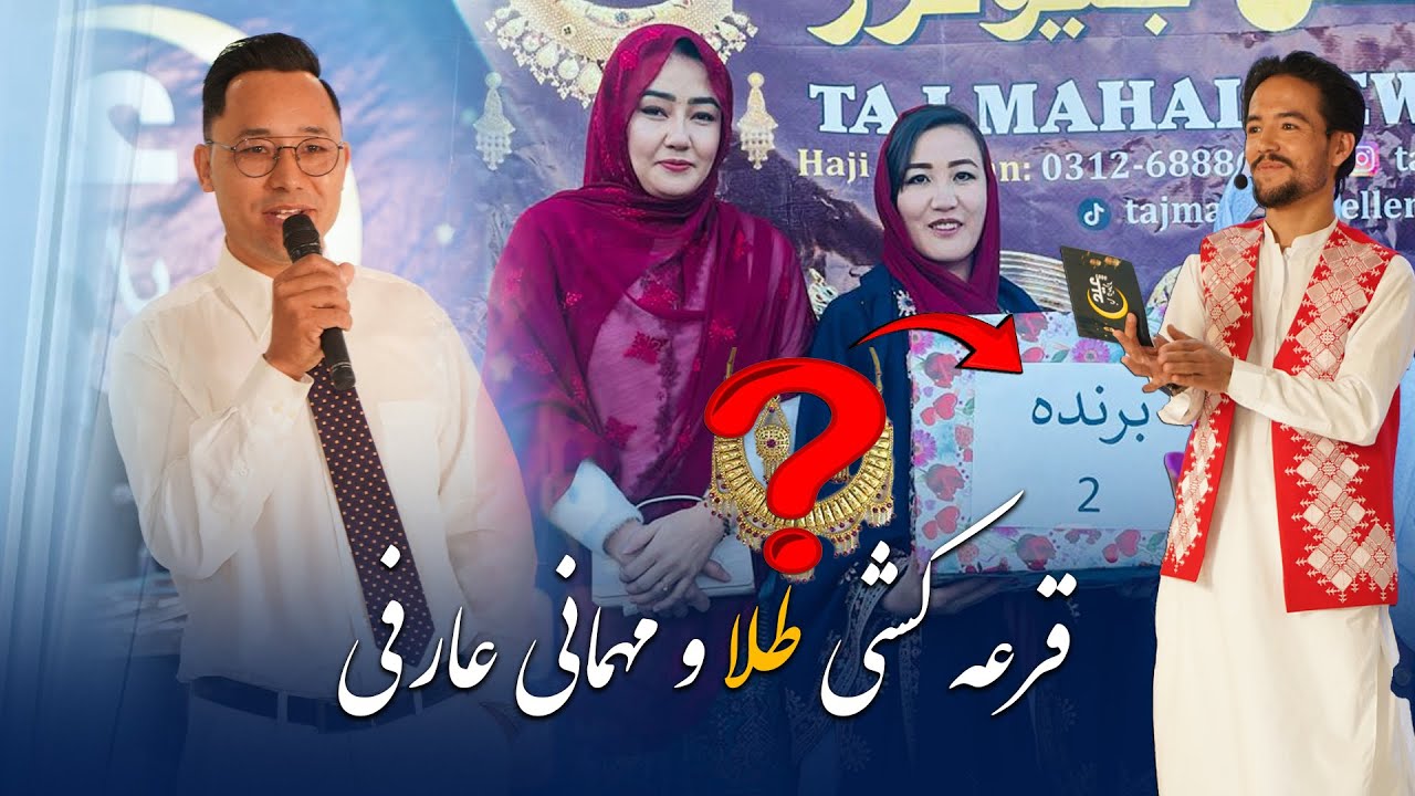 Taj Mahal Jewellers Lucky Draw In Hazara Town Quetta ❤🏆- قرعه کشی تاج محل طلا فروشی