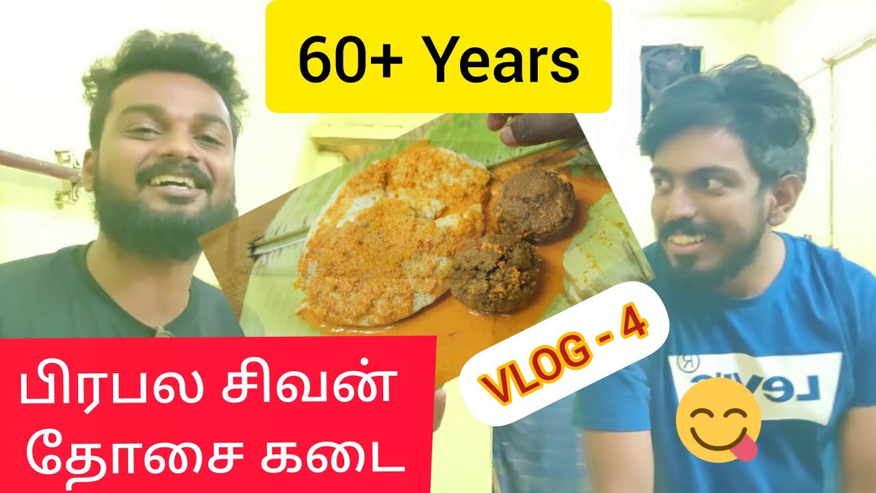 ₹6 தோசை + கார சட்டினி | சிவன் தாத்தா தோசை கடை   I எரிப்பு கடை I Travel With Ram & Sam I Vlog -4