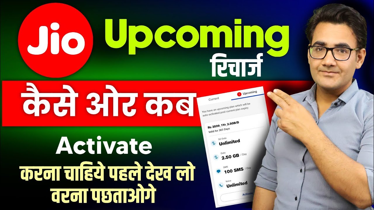 How to activate jio upcoming&nbsp;recharge plan | Jio का upcoming recharge कब और कैसे&nbsp;Activate&nbsp;करे