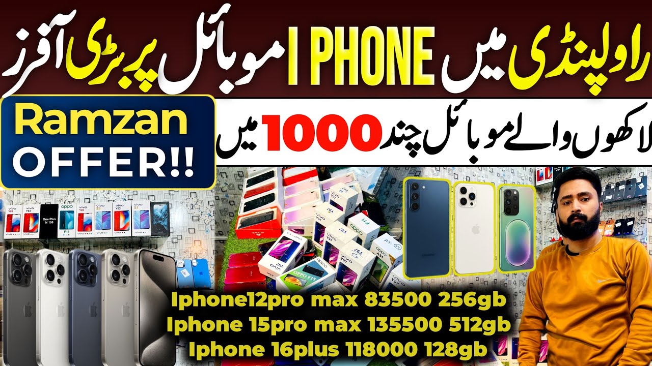 Цены на iPhone снизились 😱 | Оптовый рынок мобильных телефонов в Равалпинди | Лучшие предложения ...